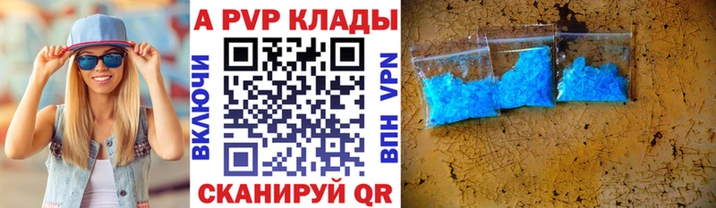APVP Crystall  Купить закладки  Минусинск 