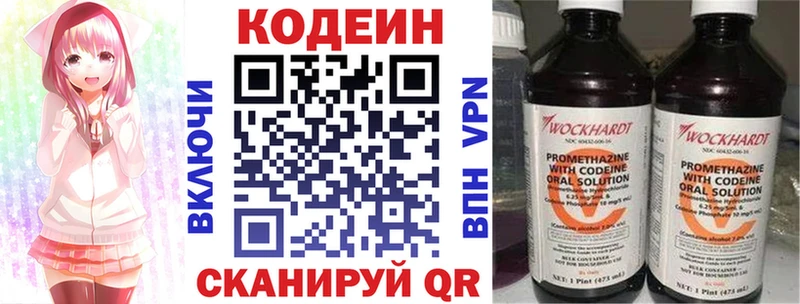 Купить  Минусинск  Codein Purple Drank 