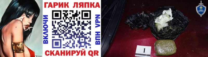 Купить где  Минусинск  ГАШИШ гарик 