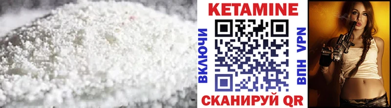 Купить где  Минусинск  КЕТАМИН VHQ 