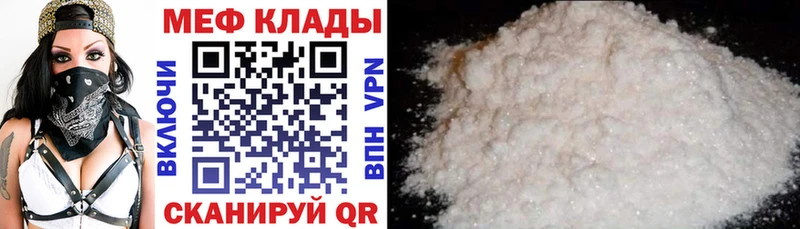 МЯУ-МЯУ мяу мяу  Купить где  Минусинск 